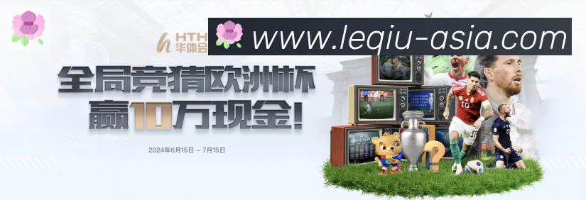 乐球直播荣誉